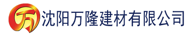 沈阳手机看片欧美建材有限公司_沈阳轻质石膏厂家抹灰_沈阳石膏自流平生产厂家_沈阳砌筑砂浆厂家